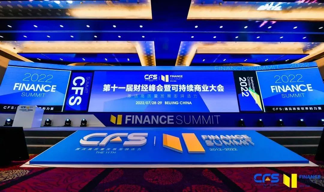 CFS第十一届财经峰会落幕 联动优势荣膺 “2022行业影响力品牌”等多项大奖